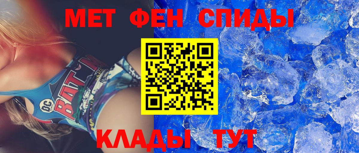 АМФЕТАМИН 97% Ржев