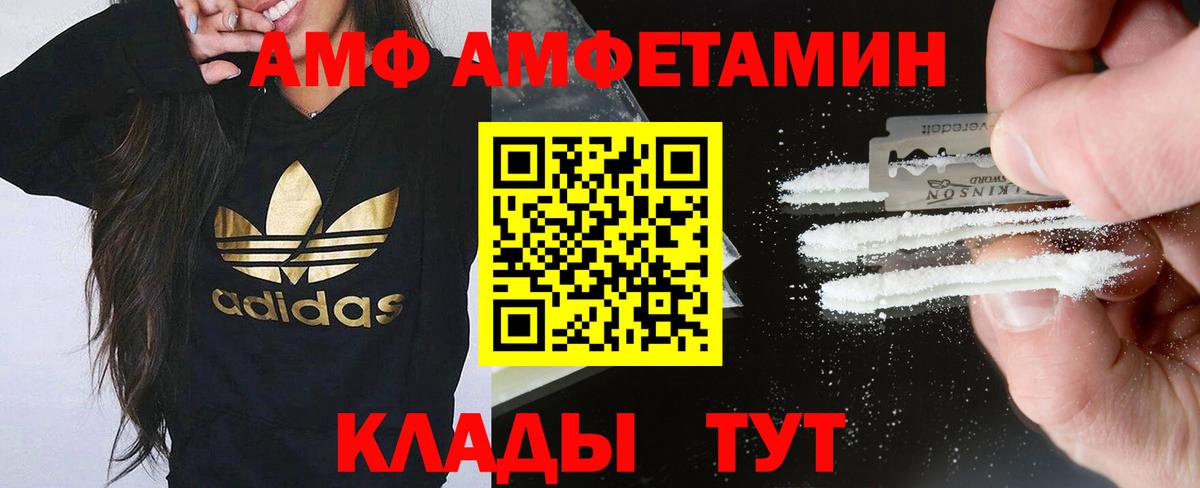 Ржев  АМФЕТАМИН Розовый  Вход с VPN 