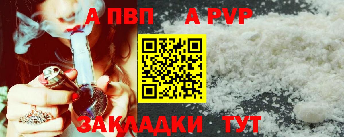 Ржев  Alfa_PVP СК КРИС  Вход с VPN  Alpha PVP крисы CK  A PVP  Alfa_PVP крисы CK 