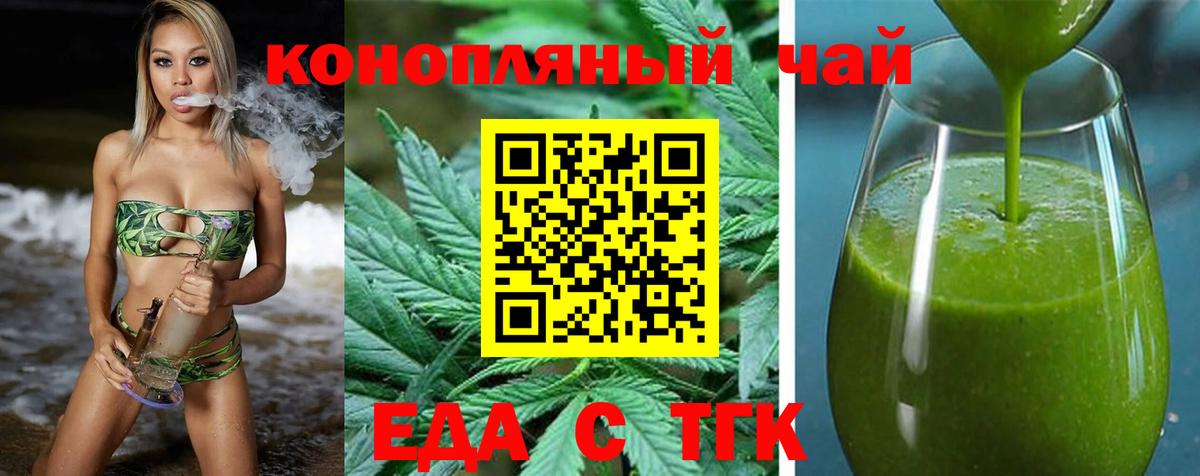 Ржев  Печенье с ТГК конопля  Вход с VPN 
