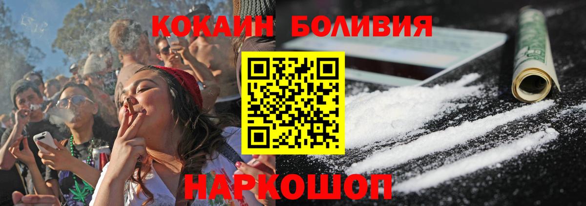 COCAIN Перу Ржев