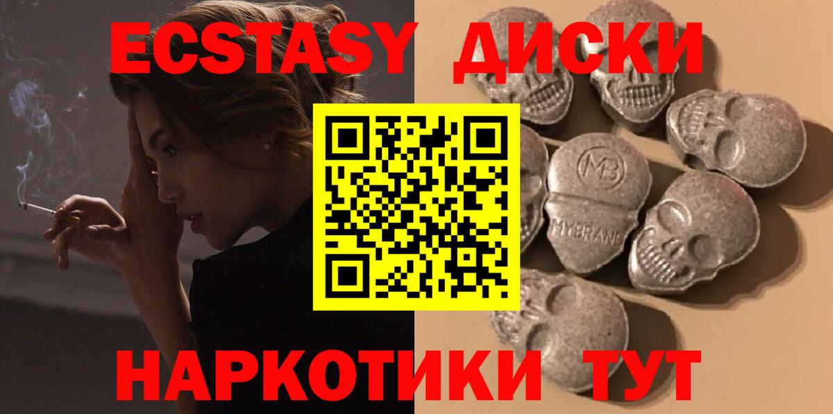 Ecstasy таблы Ржев