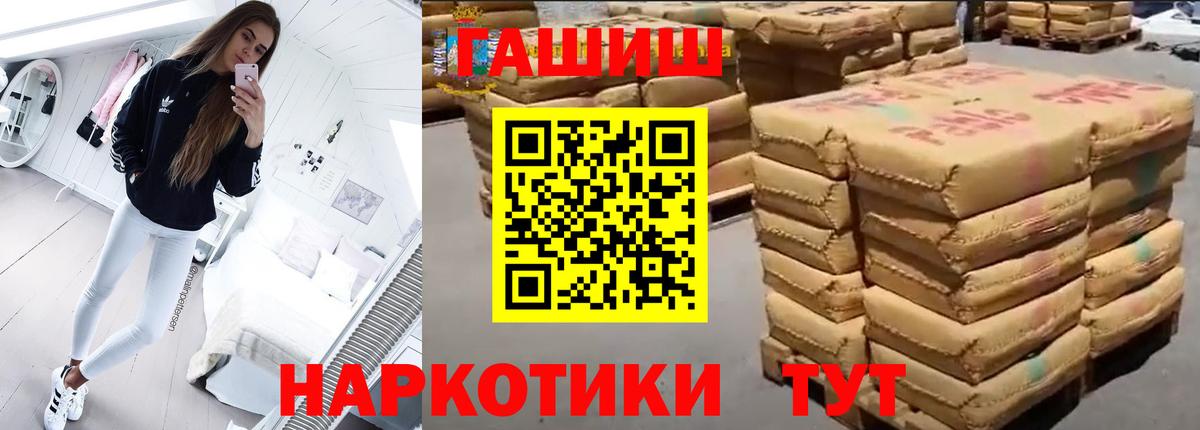 Гашиш гашик Ржев