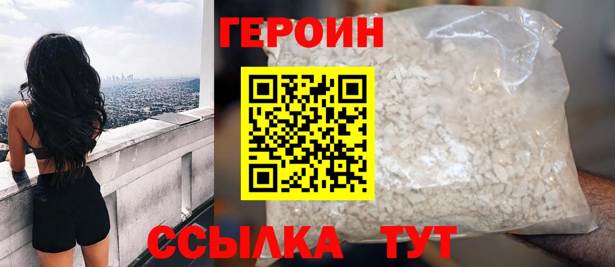 Героин Афган  Вход с VPN  Ржев 