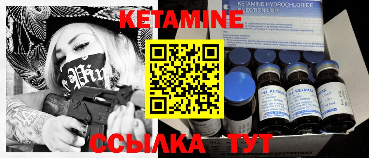 Ржев  КЕТАМИН ketamine    ссылка  Вход с VPN 