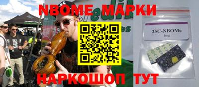 марки nbome Рыбинск