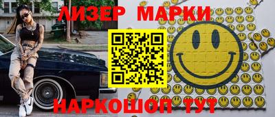 марки nbome Рыбинск