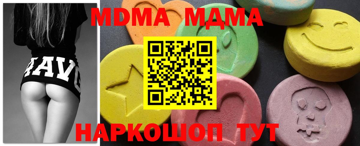 MDMA VHQ  Вход с VPN  Ржев  MDMA Molly 
