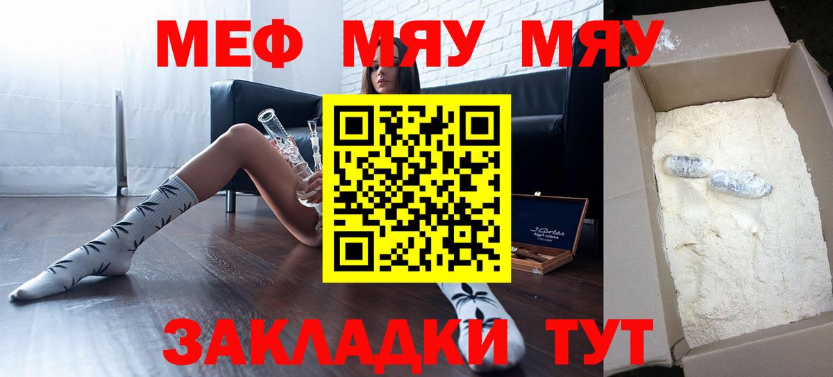 Меф 4 MMC  Вход с VPN  МЕФ  Мефедрон мука  Ржев 