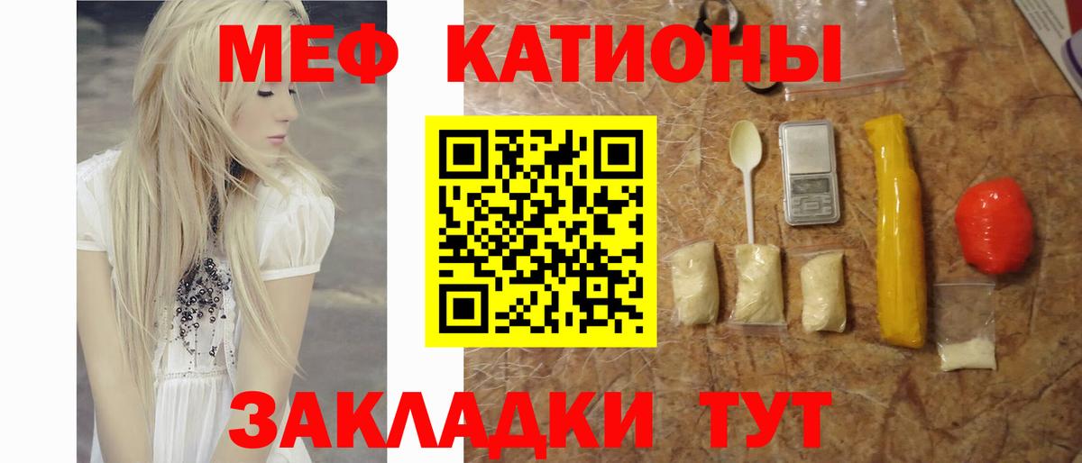 Меф мука Ржев