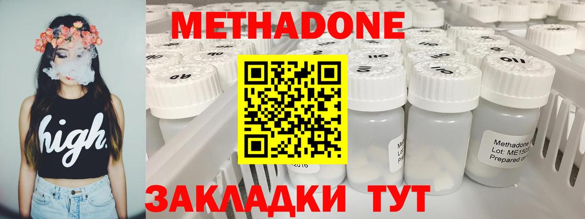 МЕТАДОН мёд  Вход с VPN  Метадон кристалл  Ржев 