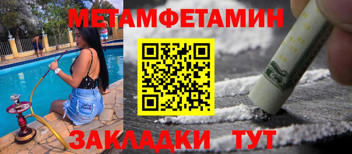 Метамфетамин Декстрометамфетамин 99.9% Ржев