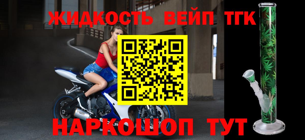 Дистиллят ТГК концентрат  Дистиллят ТГК THC oil  Ржев  Вход с VPN 