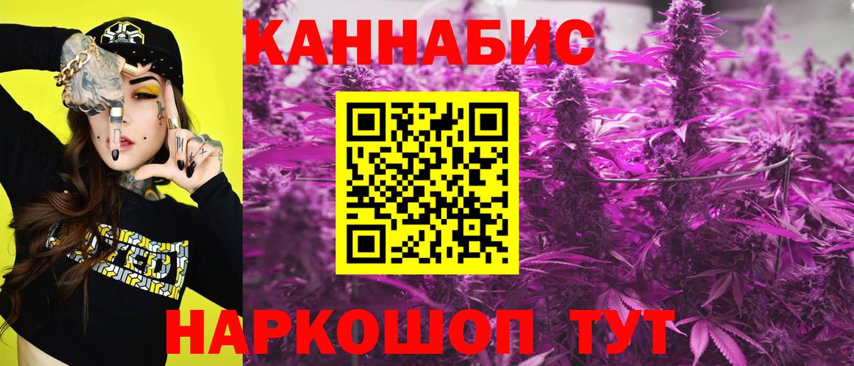 МАРИХУАНА семена Ржев